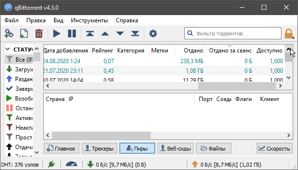 qbittorrent_d8NxUtS5xD.png