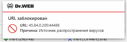 Virus source attempt to access alert
